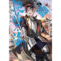 VRMMOはウサギマフラーとともに。 9 (HJ NOVELS HJN 44-09) | 冬